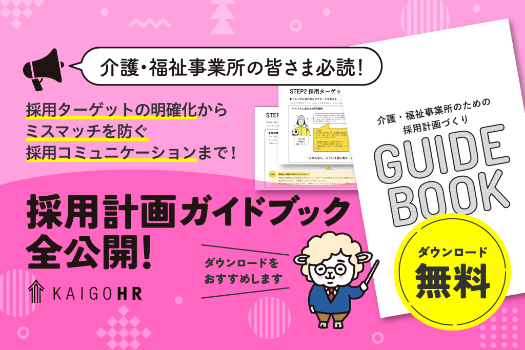 guidebook_pic