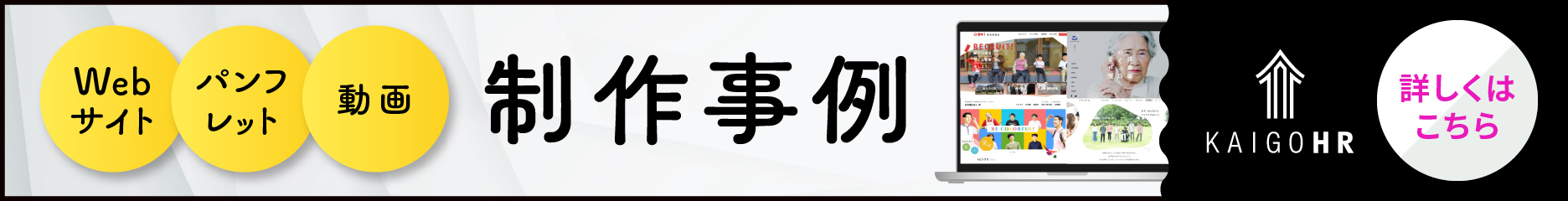 事例紹介