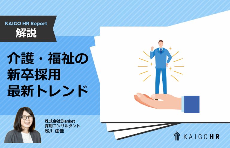 新卒_アイキャッチ