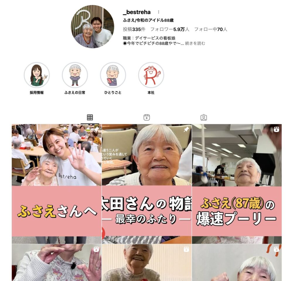 ふさえさん_instagram