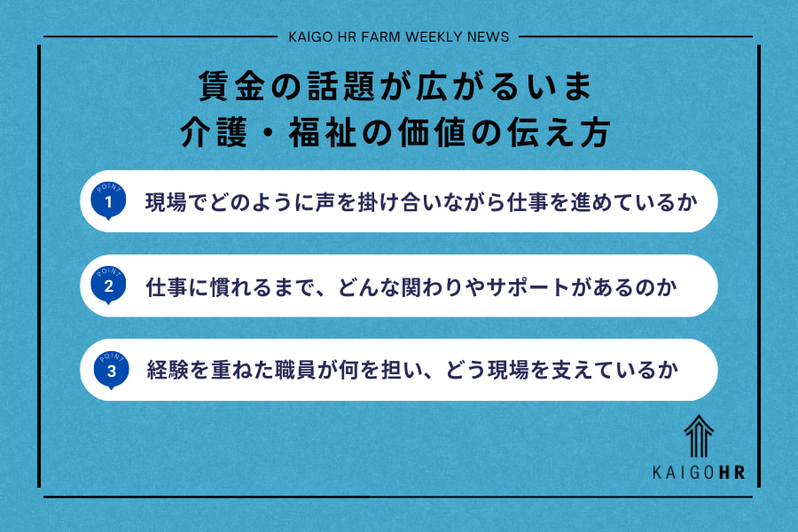初任給アップポイント_コラム