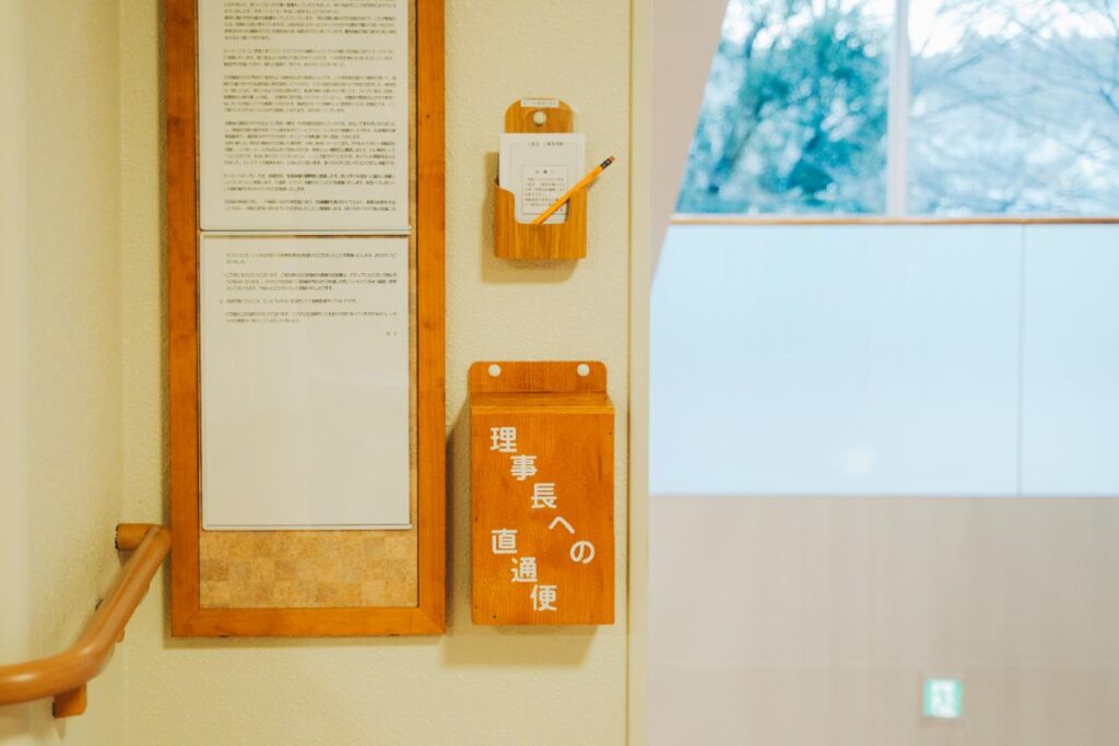 直通便_青梅慶友病院